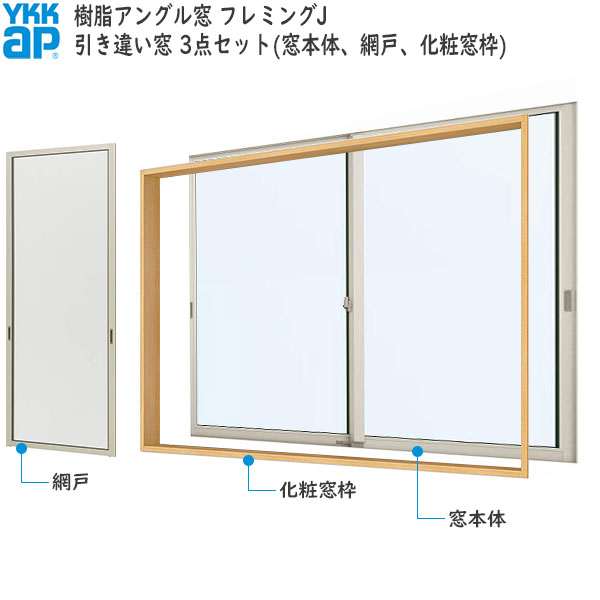 楽天市場】フレミングj 引違い窓 23318の通販 楽天市場】フレミングj 引違い窓 23318の通販