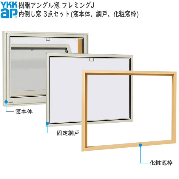 ◎オプション商品◎フック棒[400mm]フック棒[1200mm]フック棒[2400mm]浴室用防水部品セット 主材料 アルミ形材 商品内容 枠組立済ガラス入内倒し窓完成品×1セット 未組立窓枠×1セット 固定クリアネット網戸×1枚 取付部品等×1セットガラス厚（透明3mm＋透明3mmガラス、不透明4mm＋透明3mmガラス） ジャンル：YKK ap・住宅・建材・DIY・日曜大工・取り替え・リフォーム・アルミ・建具・サッシ・断熱・遮熱・防音・エコ・結露・防露・結露防止・結露対策・防風・ペアガラス商品画像種類：商品単体外観ご注文前にページ下部のご注文時の注意をお読み下さい