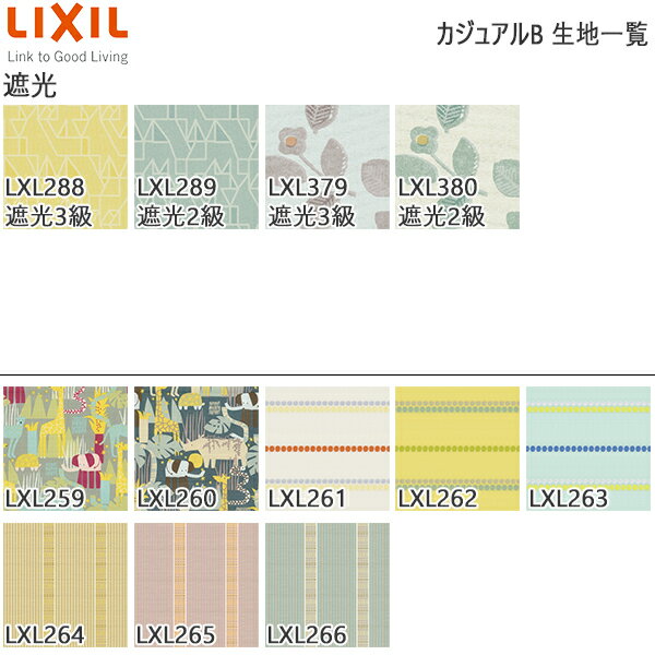 LIXIL ウィンドウトリートメント ローマンシェード ツインシェード：[幅910～1400mm×高2010～2700mm] 3