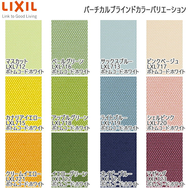 LIXIL ウィンドウトリートメント バーチカルブラインド ルーバー幅100mmベーシック生地：[幅1210〜1600mm×高500〜1000mm]