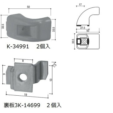 引手ホルダー(裏板付)(HH-N-0065)(2個入)　YKK　浴室折戸　YKK浴室折戸　サニセーフ　YKKサニセーフ　浴室折れ戸