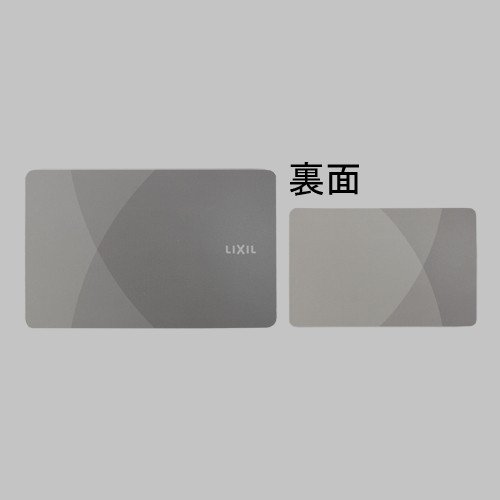 LIXIL補修用部品 ドア・引戸用部品 電気部品 玄関・店舗・勝手口・テラスドア：カザスプラス用カードキー(ライトグレー)[Z-205-DVBA]【リクシル玄関ドア】【TOSTEM】【トステム】【電気錠】【合鍵】【スペアキー】【追加錠】