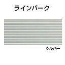 YKK ap アルミ 外壁 アルカベール ラインバーク 本体 長さ4000mm シルバー(2枚入り)YSA-WY40F-2-SI