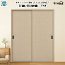 YKKAP スマエル 室内引戸 引違い戸(2枚建) トレンド TNA 高さ2333mm
