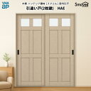 YKKAP スマエル 室内引戸 引違い戸(2枚建) トレンド HAE 高さ2033mm