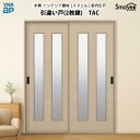 YKKAP スマエル 室内引戸 引違い戸(2枚建) トレンド TAC 高さ2333mm