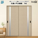 YKKAP スマエル 室内引戸 引違い戸(2枚建) トレンド TAE 高さ2333mm