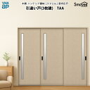 YKKAP スマエル 室内引戸 引違い戸(3枚建) トレンド TAA 幅2433mm×高さ2333mm