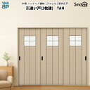 YKKAP スマエル 室内引戸 引違い戸(3枚建) トレンド TAH 幅2433mm×高さ2333mm
