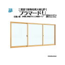 YKKap 引き違い窓 内窓 プラマードU 3枚建 単板ガラス 両袖タイプ 防犯合わせガラス透明3mm+3mm[制作範囲:幅3001〜4000mm×高250〜8...