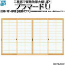 YKKap 引き違い窓 内窓 プラマードU 4枚建 複層ガラス 和室横繁吹寄格子すり板4mm+透明3mmガラス[制作範囲:幅2001〜3000mm×高1801〜...