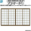 YKKap 引き違い窓 内窓 プラマードU 4枚建 Low-E格子入複層ガラス 透明3mm+透明3mmガラス[制作範囲:幅1500〜2000mm×高1201〜1...
