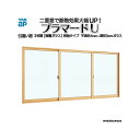 YKKap 引き違い窓 内窓 プラマードU 3枚建 複層ガラス 両袖タイプ 不透明4mm+透明3mmガラス:[幅1501〜2000mm×高1801〜2200mm...