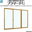 YKKAPプラマードU 引き違い窓 3枚建 防災安全Low-E複層ガラス 突き合わせタイプ 不透明3mm+30mil+透明3mm:[幅1001〜2000mm×高...