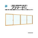 YKKap 引き違い窓 内窓 プラマードU 4枚建 Low-E複層ガラス 不透明4mm+透明3mmガラス[制作範囲:幅2001〜3000mm×高801〜1200...