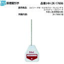 排煙錠引手(HH-2K-17606)