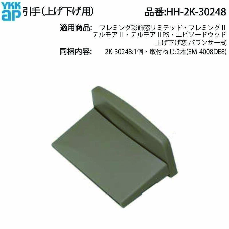 楽天市場】ykk 上げ下げ窓の通販 楽天市場】ykk 上げ下げ窓の通販