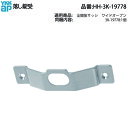 落し錠受(HH-3K-19778)【YKK】【YKKワイドオープン】【ワイドオープン】【掃出し】【折戸】【折れ戸】【蝶番】【戸車】【落とし棒】(4)
