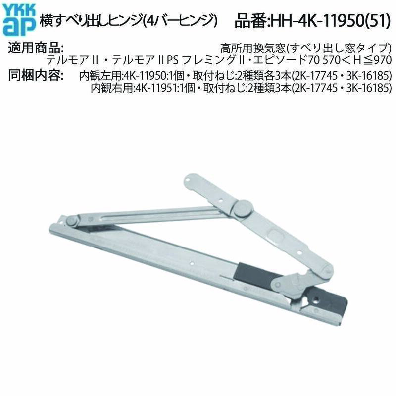 楽天市場】ykkap すべり出し 窓 部品(その他|木材・建築資材 楽天市場】ykkap すべり出し 窓 部品(その他|木材・建築資材