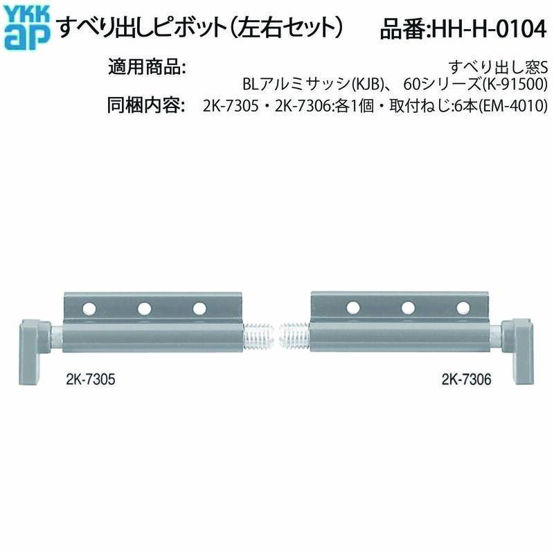 楽天市場】ykkap すべり出し 窓 部品(その他|木材・建築資材 楽天市場】ykkap すべり出し 窓 部品(その他|木材・建築資材