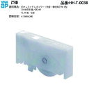 戸車(2個入り)(HH-T-0038)【YKK】【エクステリア】【サンルーム】【サンクリア】【天窓】【2SR】【サッシ】(4)