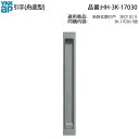 外部引手(船底型)(HH-3K-17030)