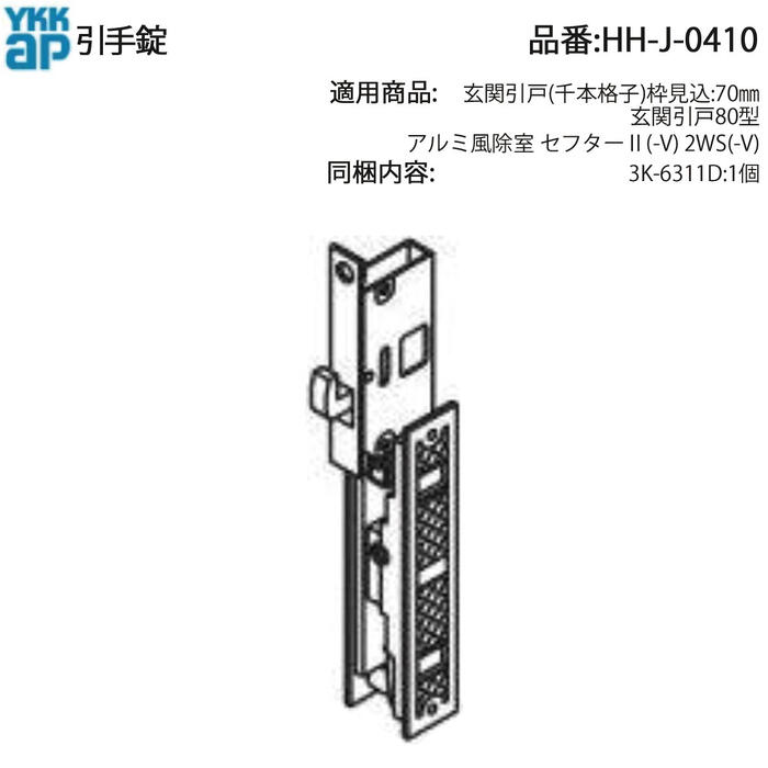 楽天市場】引き戸 かぎ ykkの通販 楽天市場】引き戸 かぎ ykkの通販