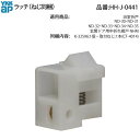 上部ラッチ(HH-J-0441)