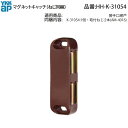 マグネットキャッチ(HH-K-31054)
