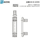 錠(フタ)(HH-K-32595)【勝手口ドア用網戸2DM】【勝手口ドア用網戸】【2DM】【YKK】【出入口用網戸】【アミ戸部品】