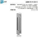 引手(HH-N-0015)