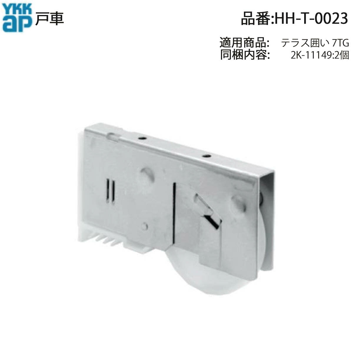楽天市場】ykk玄関引戸戸車の通販 楽天市場】ykk玄関引戸戸車の通販