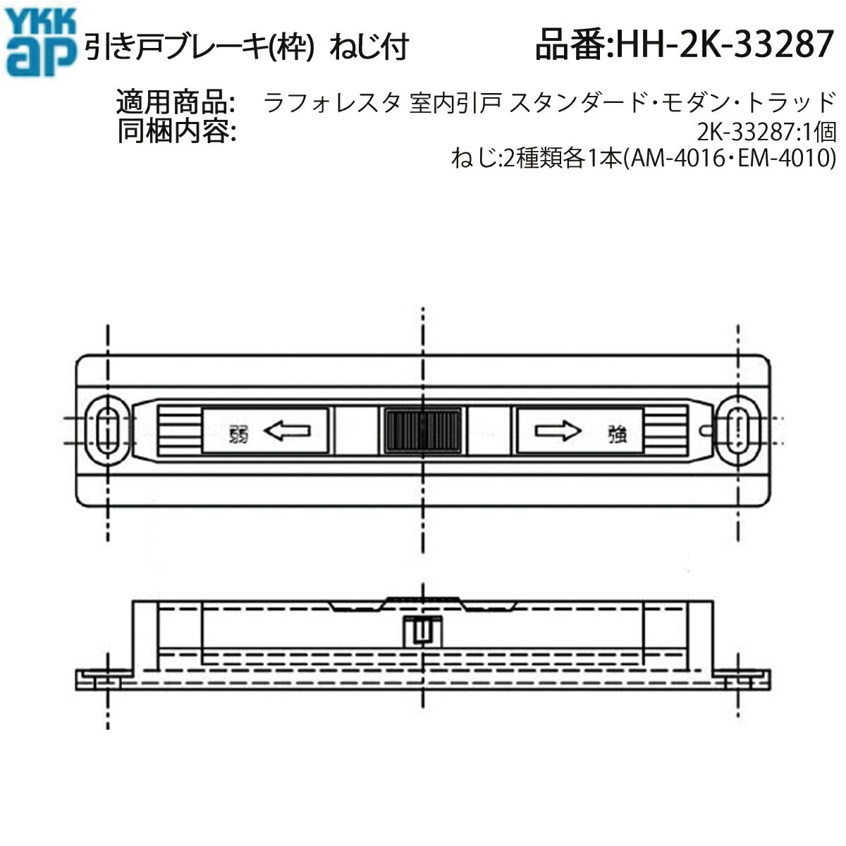 楽天市場】ykk 引戸 部品の通販 楽天市場】ykk 引戸 部品の通販