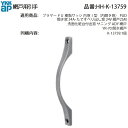 引手(HH-K-13759)
