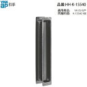 引手(HH-K-15540)