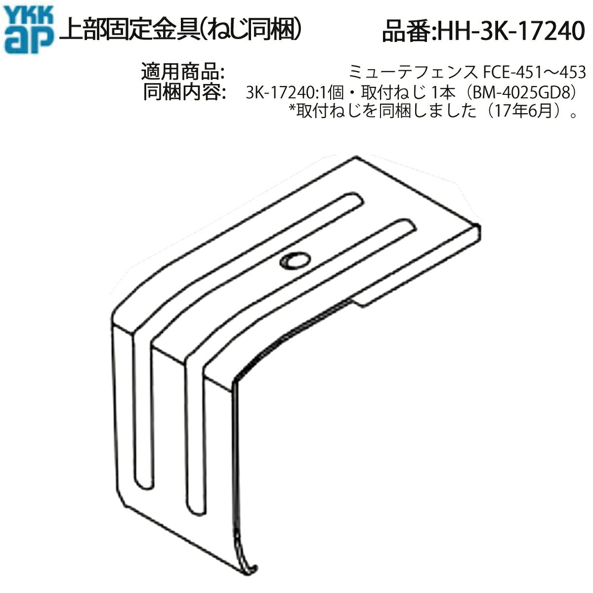 楽天市場】フェンス 上部固定金具の通販 楽天市場】フェンス 上部固定金具の通販