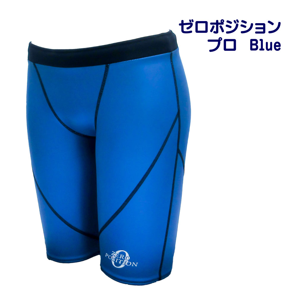 ゼロポジション プロフェッショナル　ブルー【山本化学工業直営】のサムネイル