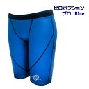 ゼロポジション プロフェッショナル ブルー【山本化学工業直営】