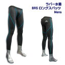 バイオラバースイム ロングスパッツ メンズ 【山本化学工業】