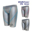 ゼロポジション プロフェッショナル シルバー【山本化学工業直営】(4)