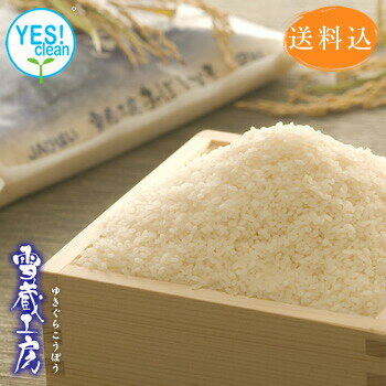 【送料込】【減農薬】北海道美唄産「おぼろづき」白米10kg入