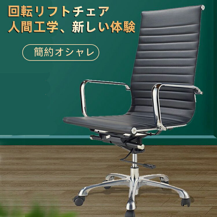 Rakuten - 福居家具(フクイカグ) 2脚入 昇降式 オフィスチェア ワークチェア パソコンチェア キャスター付き 学習椅子 ボスチェア デスクチェア 社長椅子 チェア 椅子 イス デスクワーク リラックスチェア オフィスチェア