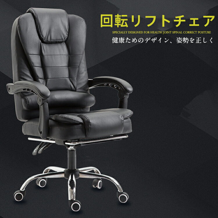 Rakuten - 送料無料 ボスチェア デスクチェア 社長椅子 チェア 椅子 イス デスクワーク リラックスチェア オフィスチェア 高さ調整　ゲーミングチェア　デスクチェア リクライニング ランバーサポート