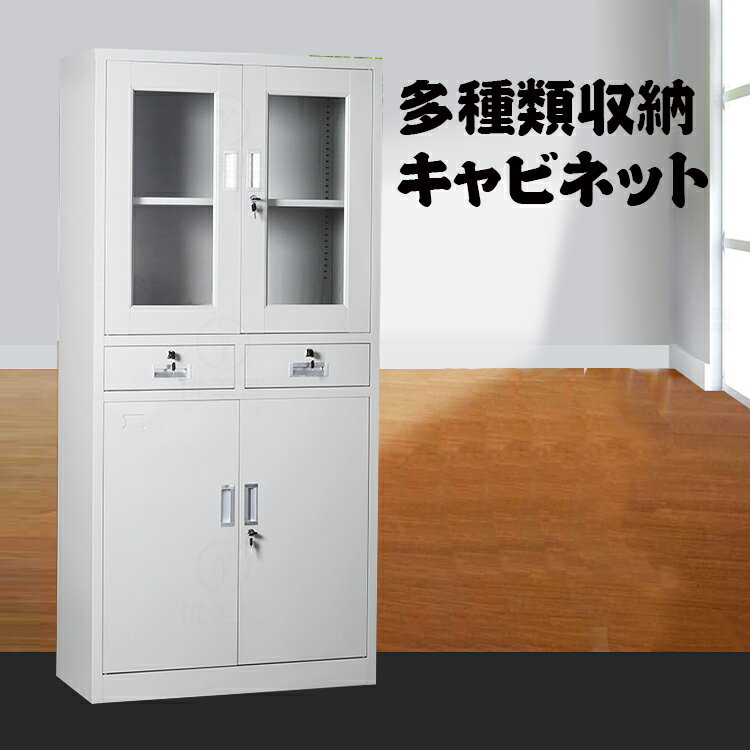 Rakuten - 【ファイリングキャビネット】キャビネット鍵付き オフィス収納 ファイルキャビネット　オールロック ホワイト ラッチ付き ファイル対応 収納庫　引き出し 書類 整理箱 書類ケース