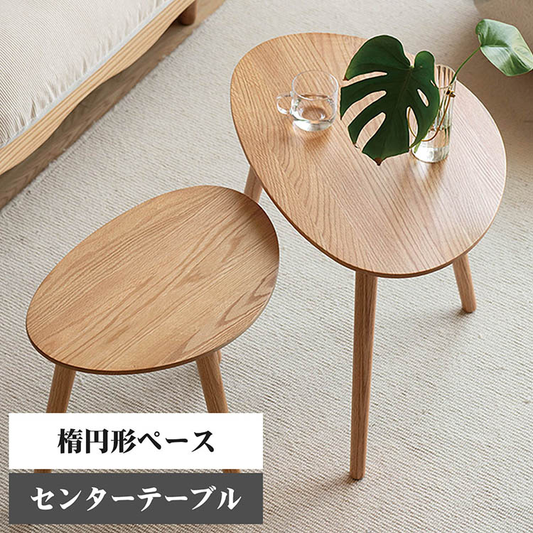 ラウンドテーブル 円形 楕円 テーブル ちゃぶ台 50*34*45cm 65*45*50cm 85*58*40cmローテーブル テーブル 丸テーブル シンプルテーブル ミニ センターテーブル 木製 ちゃぶ 台座卓 円卓 丸型 テーブル おしゃれ