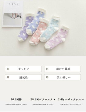 もこもこ靴下 あたたかい 靴下 レディース あったか靴下 もこもこソックス ルームソックス 厚手 くつした あったか 秋冬 ふわふわ 冷えとり靴下 ハート 3足セット