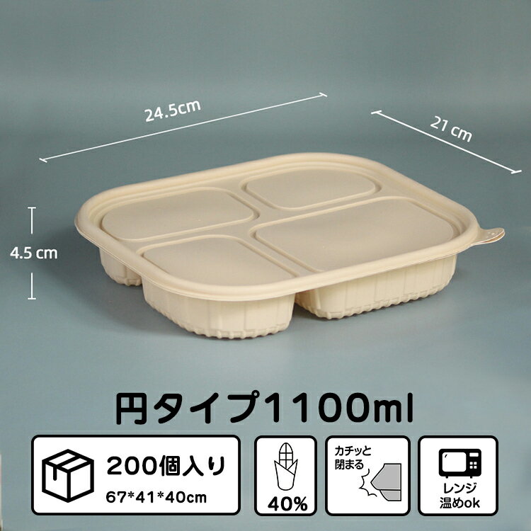 【送料無料】【使い捨て弁当箱】200