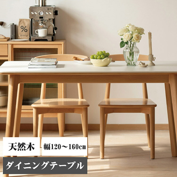 Rakuten - 【受注生産商品】ダイニングテーブル　テーブルセット 4人 6人ミニマルな 会議用テーブル 座卓　食事用テーブル チェア セット ラバーウッド無垢材製 リビングルーム テラス 応接室 商談室 北欧 シンプル オシャレ ナチュラル アッシュ材 天然木
