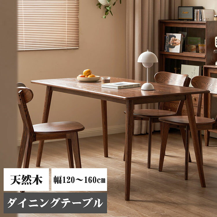 特徴 素材：天然木　カラー：ナチュラル 　　タイプ：テーブル単品、5点セット（テーブル*1　チェア*4） 4人、6人でのご使用も広々と快適にくつろげるサイズのダイニングテーブル。 テーブル、チェアに天然木を使用。強度がありながら加工もしやす...