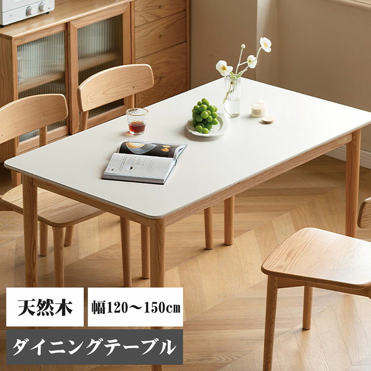 Rakuten - 【受注生産商品】岩板 食事用テーブル ダイニングテーブル　 天然木　4人 6人ミニマルな 会議用テーブル 座卓ーブルラバーウッド無垢材製 リビングルーム、テラス、応接室、商談室　 北欧 シンプル オシャレ ナチュラル アッシュ材